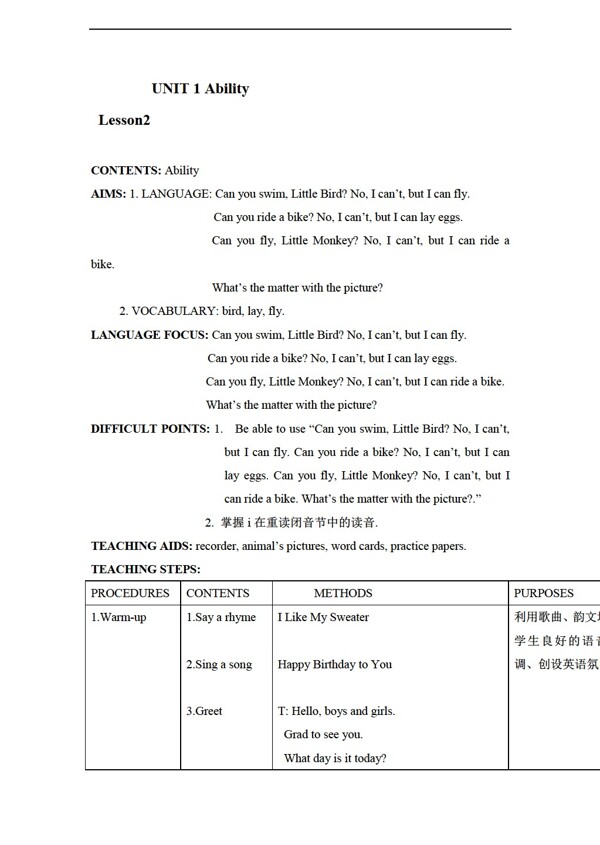 三年級下英語下冊教案unit1lesson2