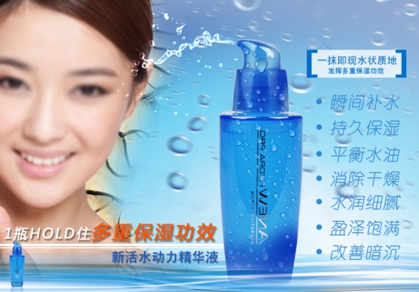 多功能保濕護(hù)膚化妝品圖片