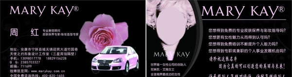 玫琳凱名片圖片