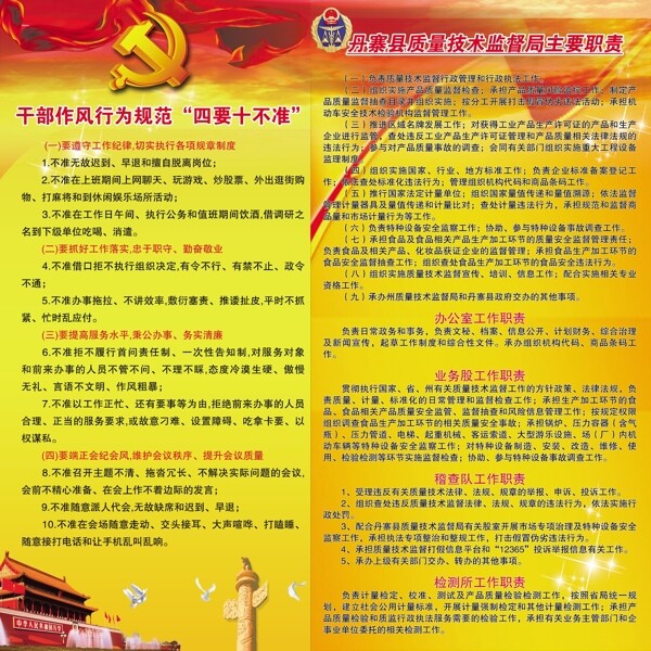 制度展板圖片