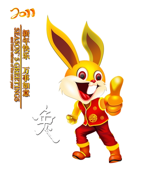 2011給力的兔子psd分層