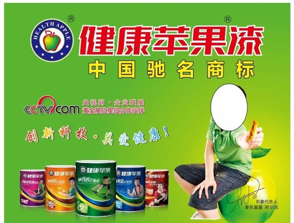 健康苹果漆苹果漆漆中国驰名商标图片