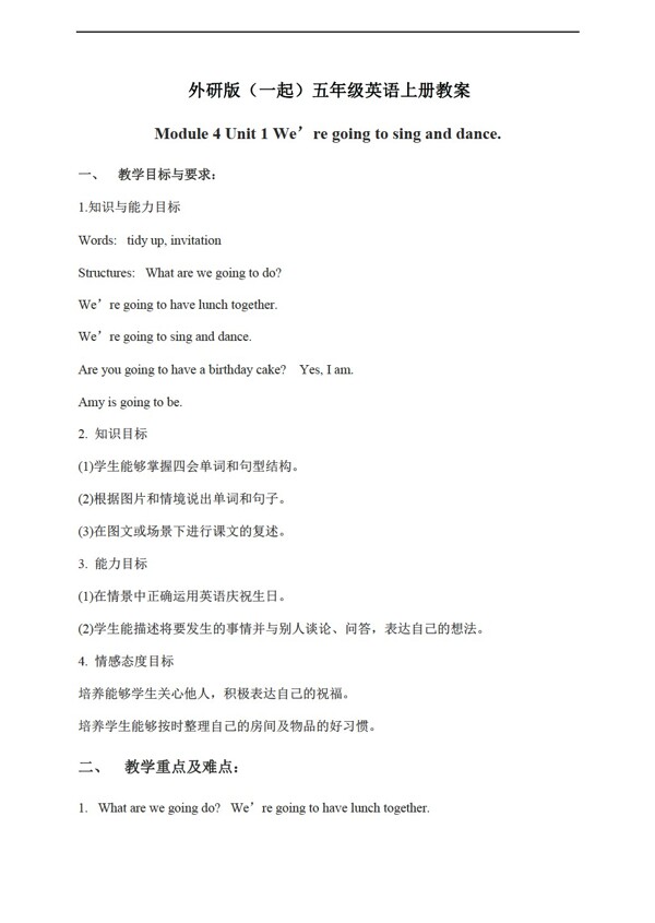五年級(jí)上英語(yǔ)上冊(cè)教案module4unit1