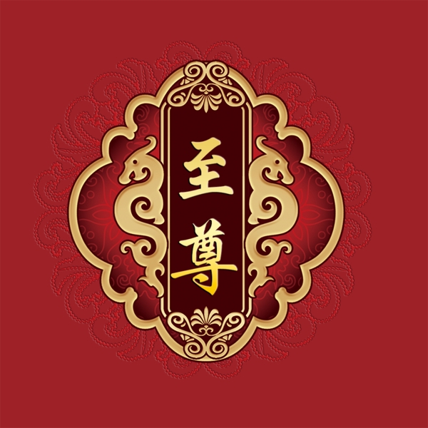 花邊