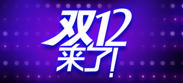 淘寶促銷海報(bào)