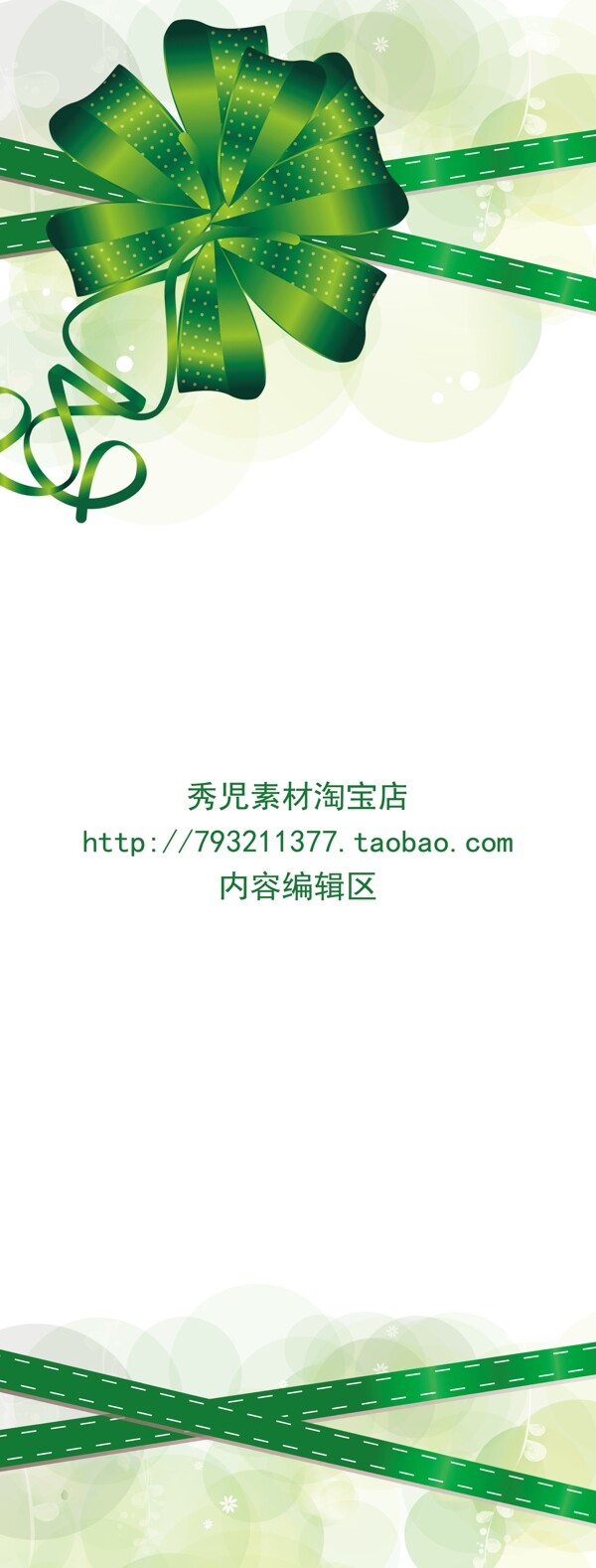 绿色中国结素材展架模板设计画面
