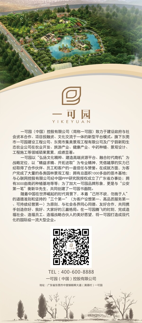 企業(yè)介紹X展架