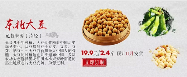 淘寶海報(bào)黃豆