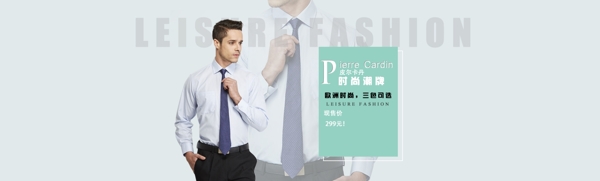 男裝海報