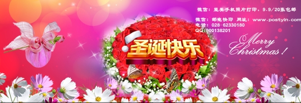 移動圣誕節(jié)