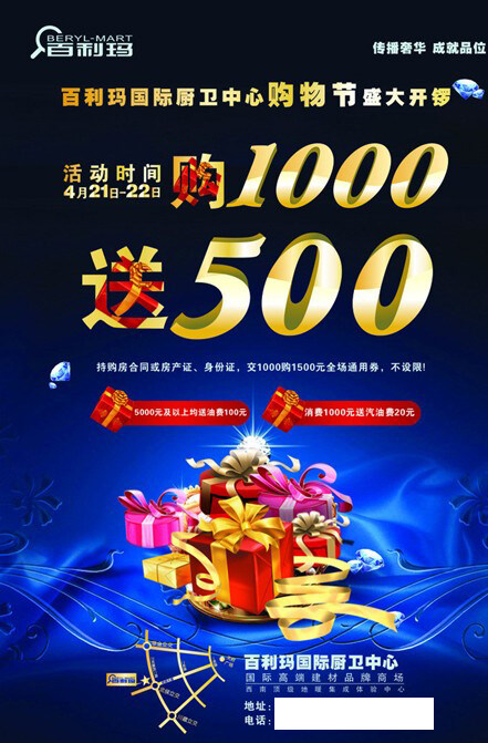 宣傳促銷海報設(shè)計