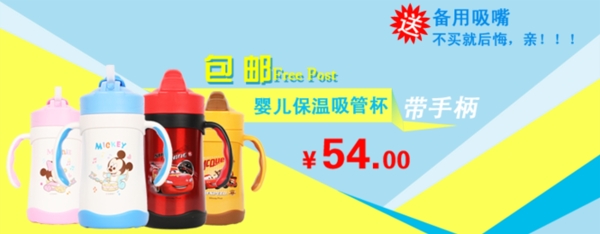 淘寶促銷海報