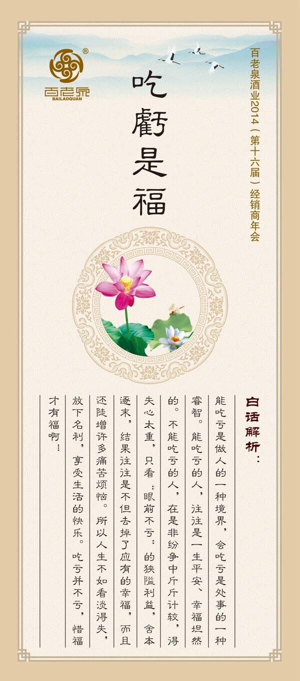 傳統(tǒng)文化展架吃虧是福