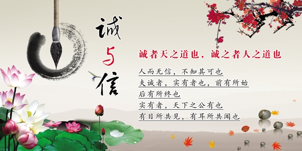 誠信文化設(shè)計
