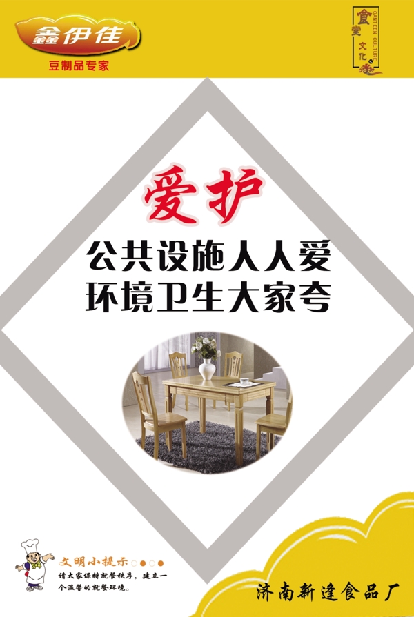 餐廳文化
