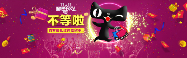 雙十一狂歡促銷模板海報