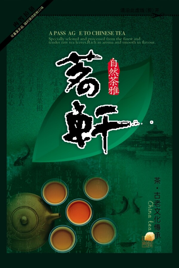 茶包裝