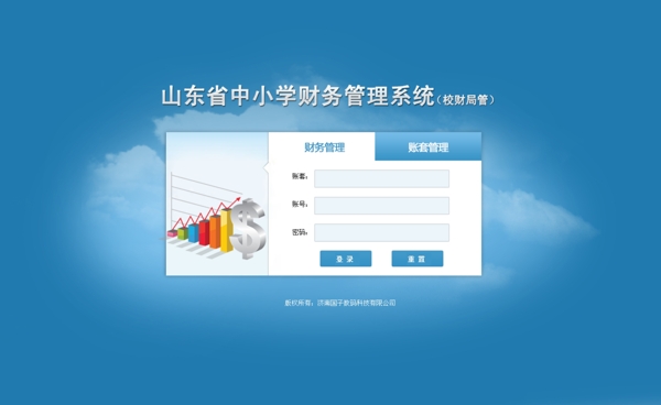 系統(tǒng)界面