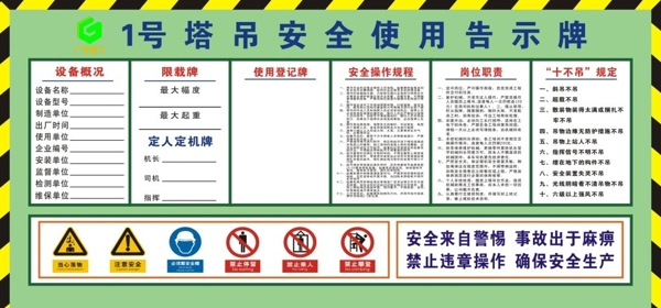 塔吊