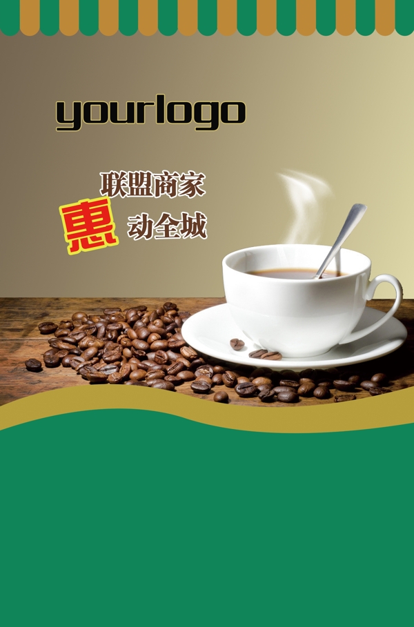 咖啡店海報圖片