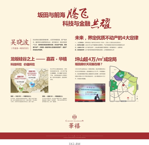 區(qū)域桁架