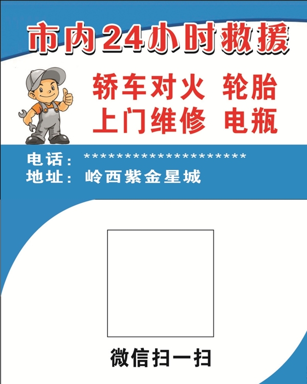 修車名片