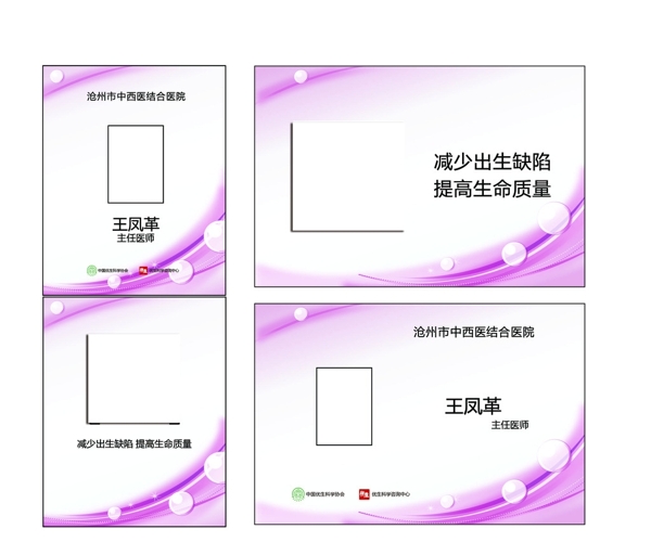 工作證桌牌