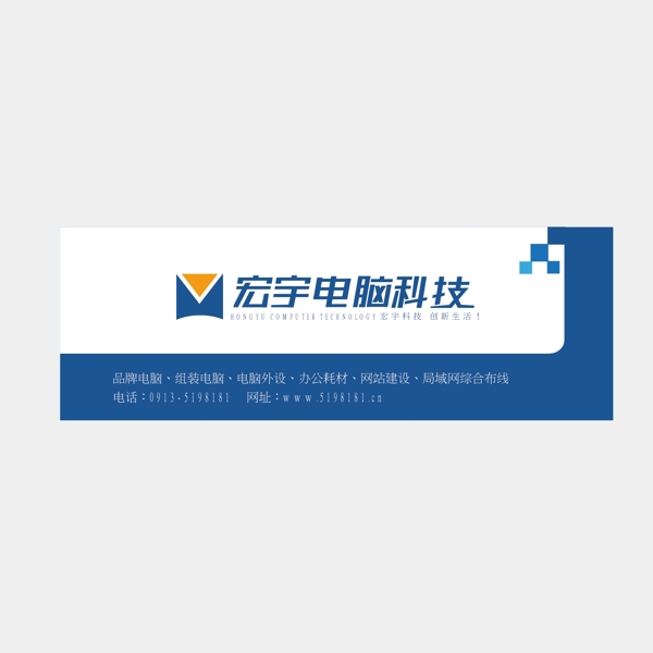 電腦公司門頭圖片