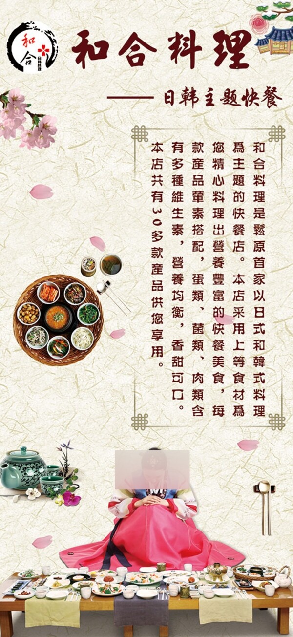 韓式海報(bào)