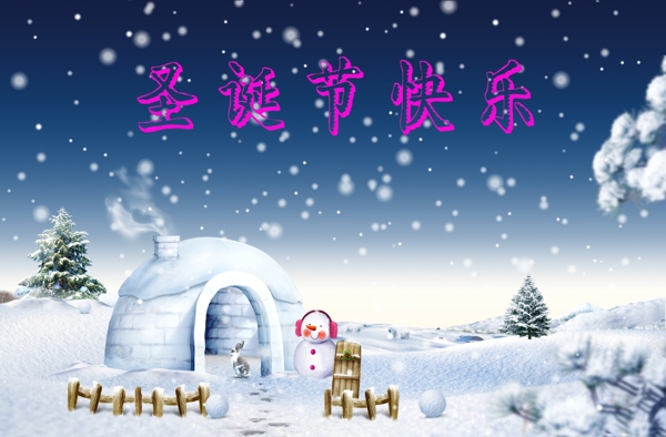 圣誕節(jié)圖片