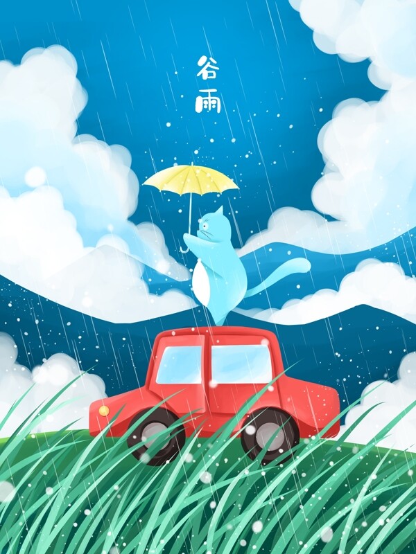 谷雨小清新插画大雨车上打伞的猫