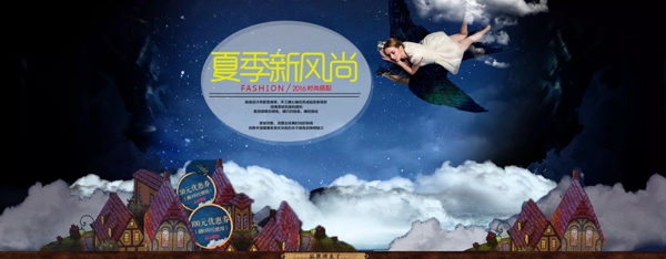 唯美女裝海報