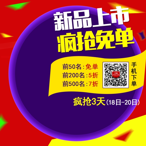 漸變促銷背景主圖