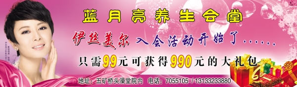 養(yǎng)生會(huì)館圖片