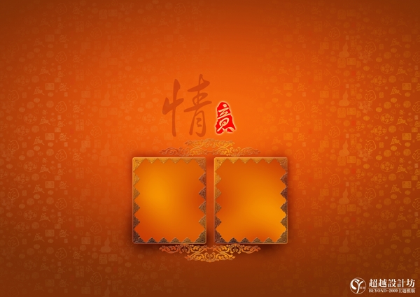 今生有約復(fù)古經(jīng)典2009主題模板影樓魔法書DVD12