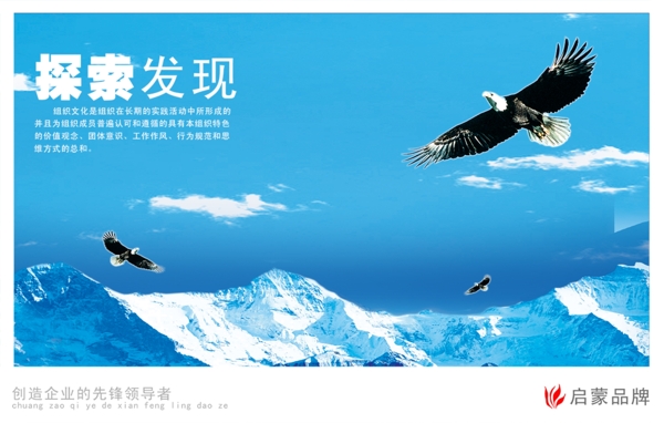 企業(yè)展板文化