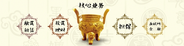 企業(yè)核心業(yè)務(wù)banner