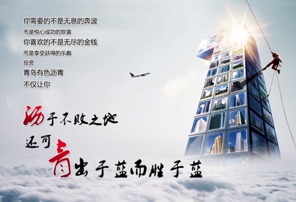 金融投資