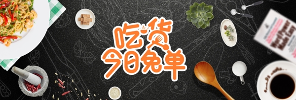 吃貨天貓海報(bào)模板