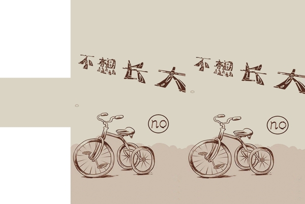 卡通自行车