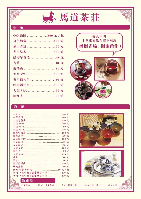 菜譜圖片