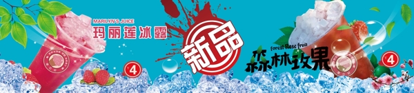 冷飲門頭