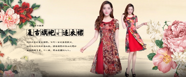 中年女装复古旗袍连衣裙海报