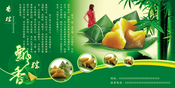端午節(jié)圖片