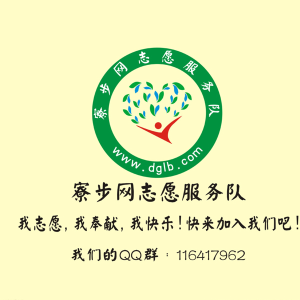志愿服务队logo图片