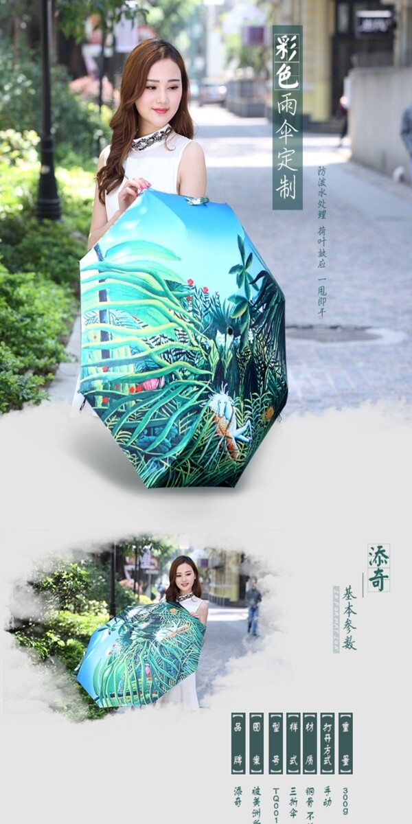 雨傘詳情頁(yè)毛筆古代風(fēng)簡(jiǎn)潔