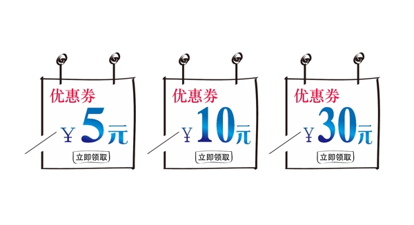 手繪涂鴉優(yōu)惠券