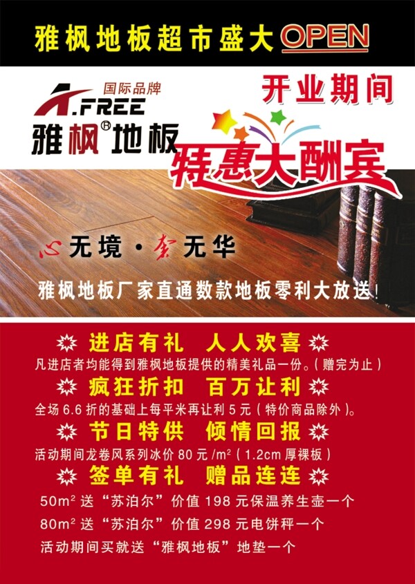海報(bào)設(shè)計(jì)圖片