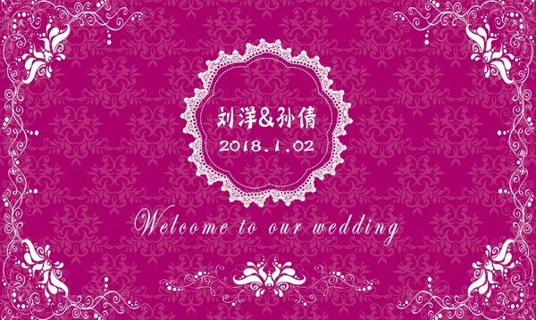 婚禮背景