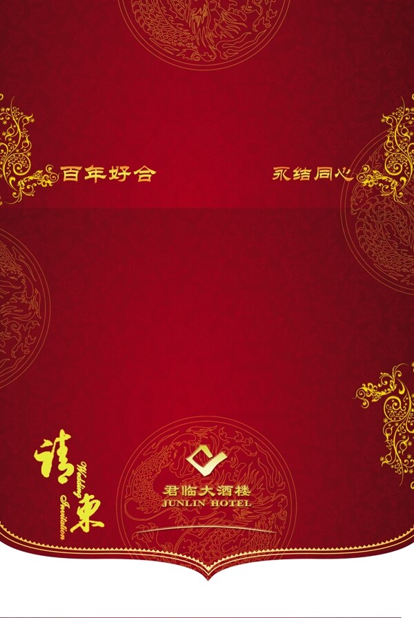請柬設計圖片